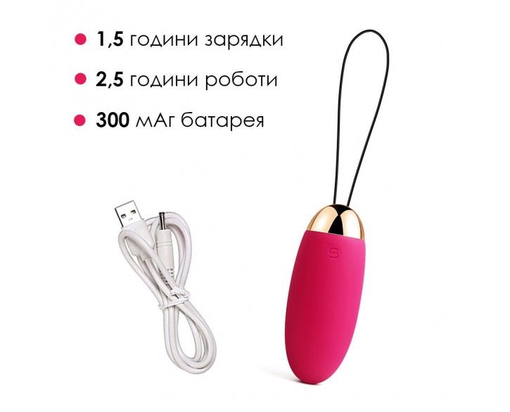 Віброяйце з пультом керування Svakom Elva Plum Red