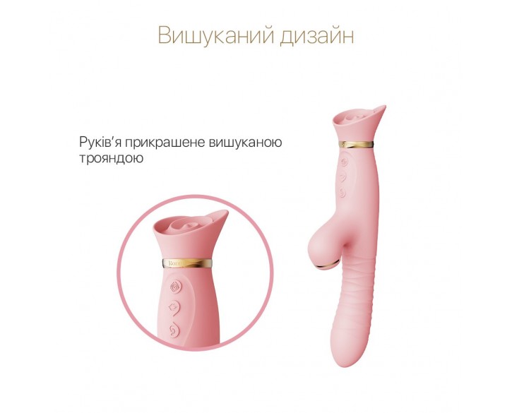 Пульсатор-вібратор із вакуумною стимуляцією клітора Zalo - ROSE Thruster Strawberry Pink