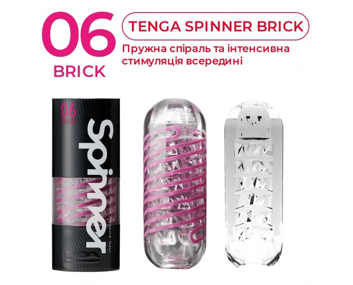 Мастурбатор Tenga Spinner 06 Brick з пружною стимулювальною спіраллю всередині