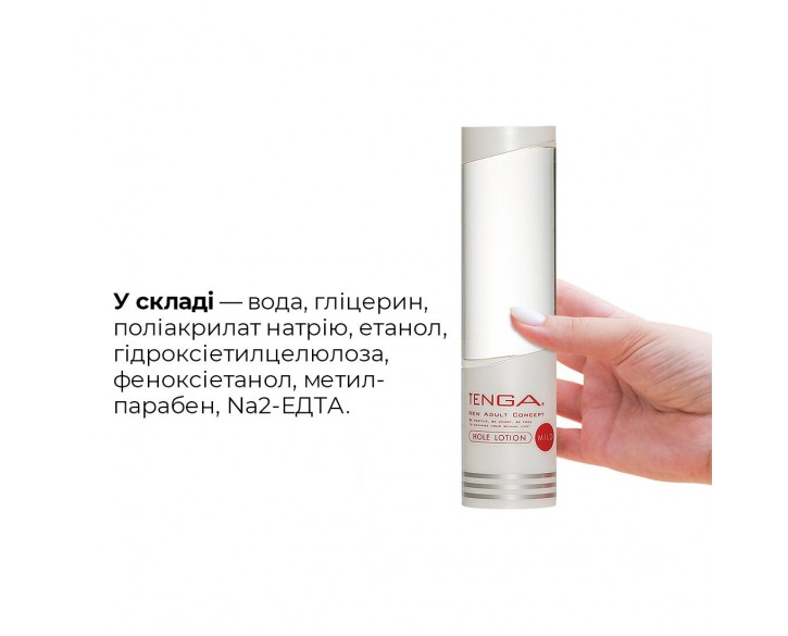 Густий лубрикант Tenga Hole Lotion Mild (170 мл) на водній основі, універсальний