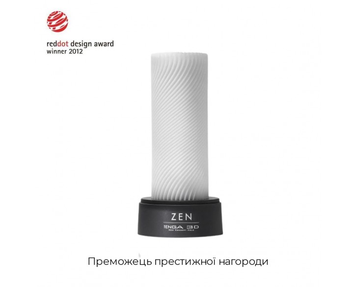 Мастурбатор Tenga 3D Zen, дуже ніжний, з антибактеріального еластомеру зі сріблом