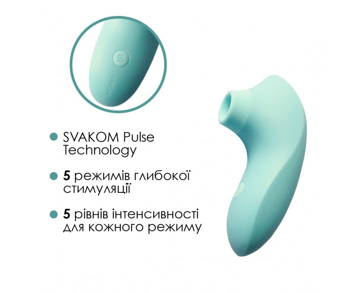 Вакуумний стимулятор Svakom Pulse Lite Neo Seafoam Blue, керується зі смартфона