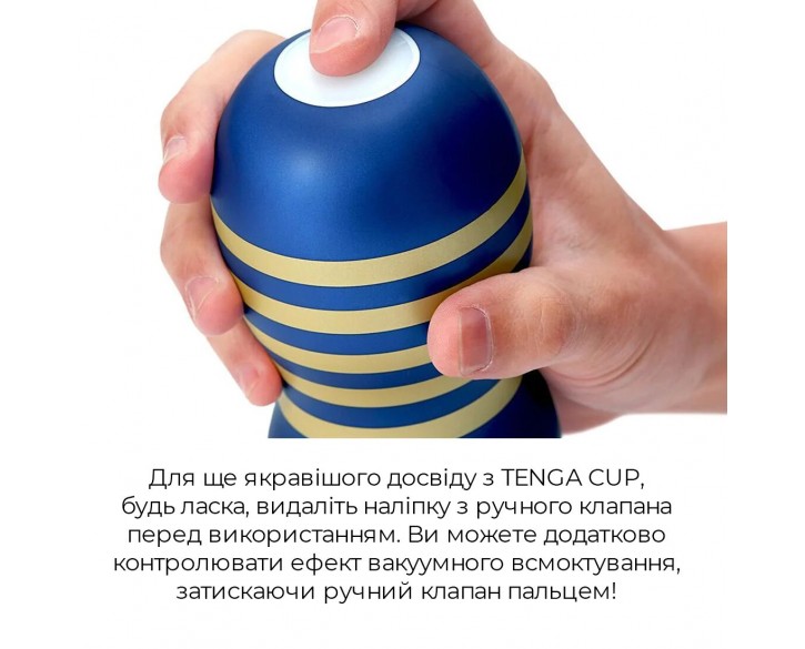 Мастурбатор Tenga Premium Air Flow Cup, 24 повітряні камери всередині