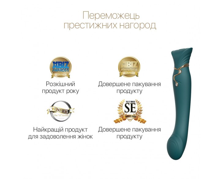 Смартвібратор 3в1 Zalo — Queen Jewel Green, пульсівна перлина та вакуум, кристал Swarovski