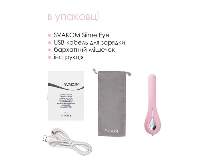 Інтелектуальний вібратор із камерою Svakom Siime Eye Pale Pink