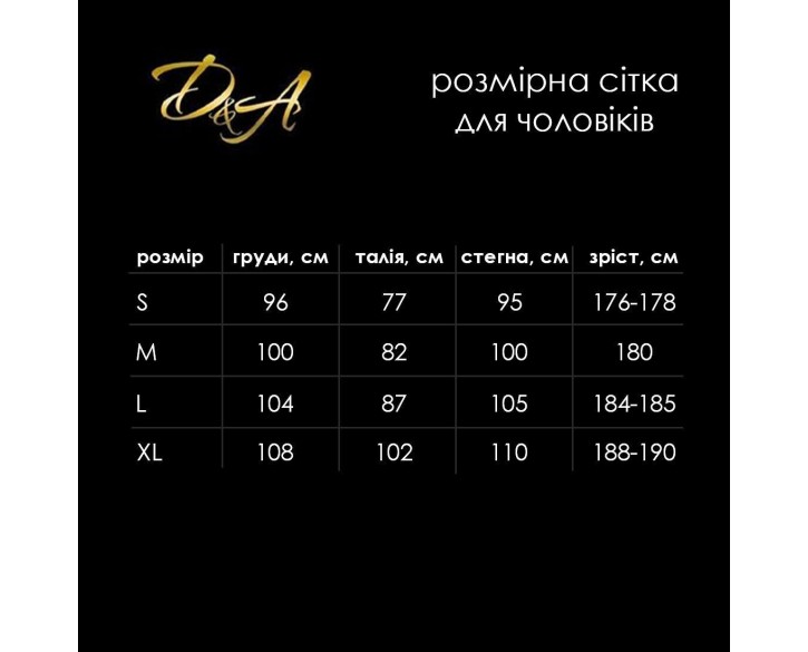 Боді із Сітки(короткий рукав) чоловічий D&A XS-S