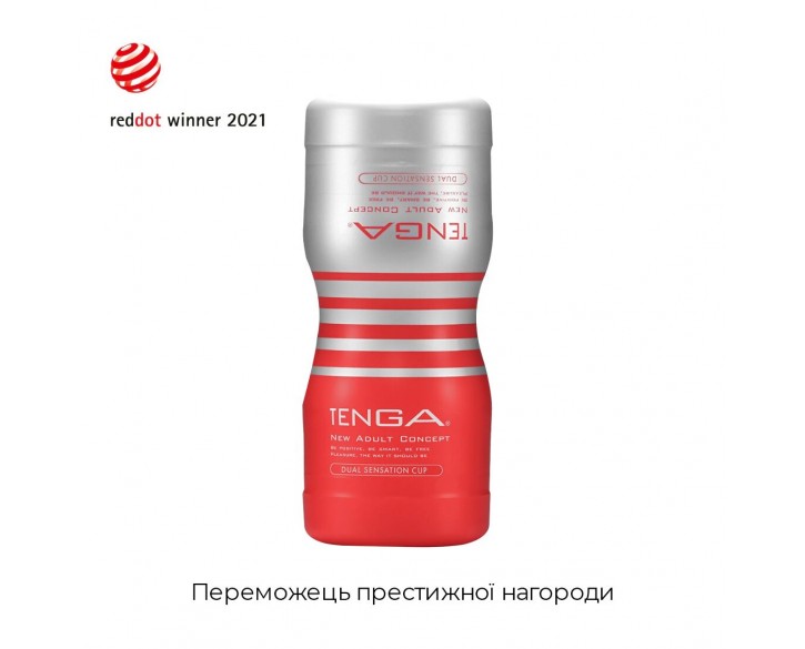 Мастурбатор Tenga Dual Sensation Cup двосторонній, із двома незалежними каналами