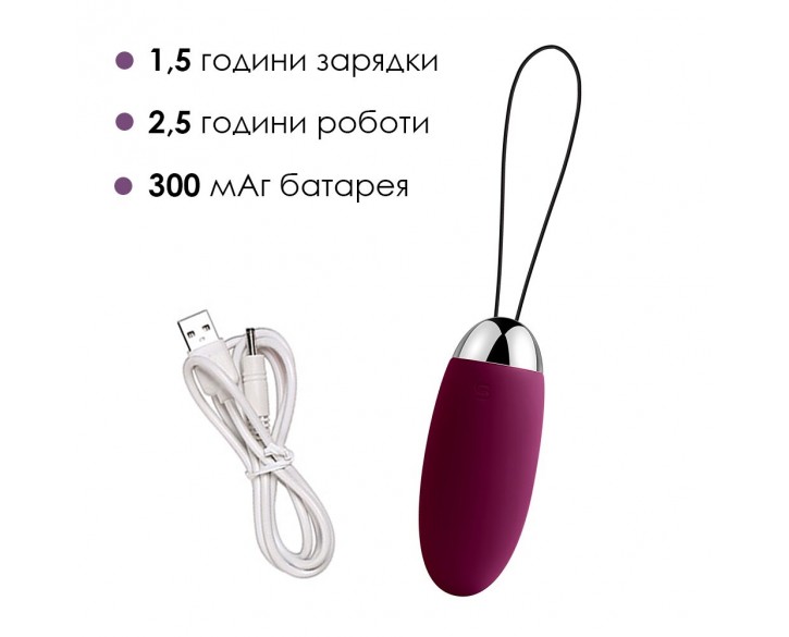 Віброяйце з пультом керування Svakom Elva Violet