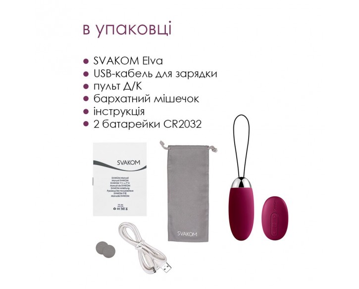 Віброяйце з пультом керування Svakom Elva Violet