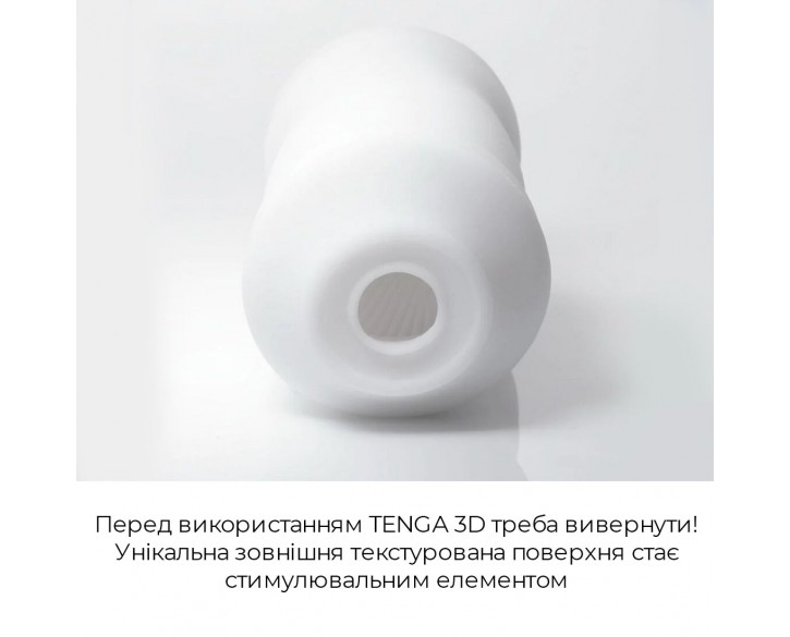 Мастурбатор Tenga 3D Polygon, дуже ніжний, з антибактеріального еластомеру зі сріблом