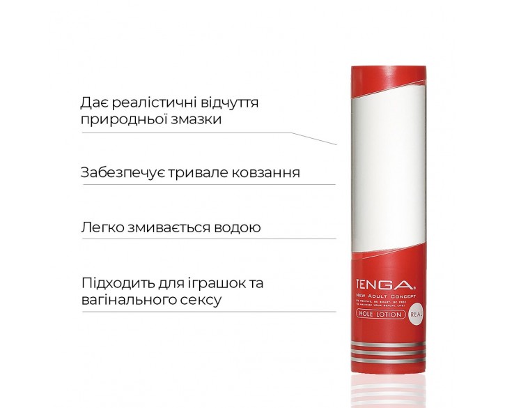 Лубрикант стандартної консистенції Tenga Hole Lotion Real (170 мл) на водній основі, універсальний