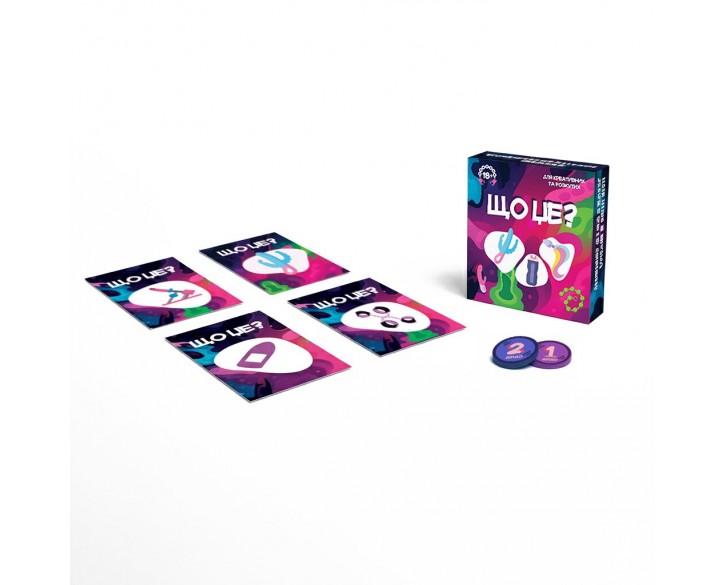 Гра для дорослих «Що це?» 18+ (UA)