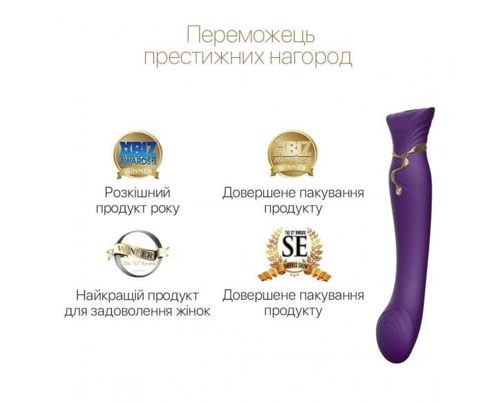 Смартвібратор 3в1 Zalo — Queen Twilight Purple, пульсівна перлина та вакуум, кристал Swarovski