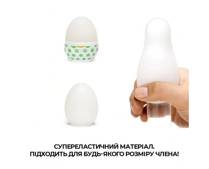 Мастурбатор-яйце Tenga Egg Stud із шестикутними виступами