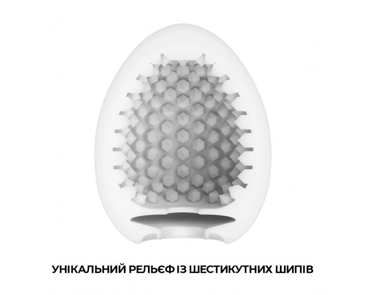 Мастурбатор-яйце Tenga Egg Stud із шестикутними виступами