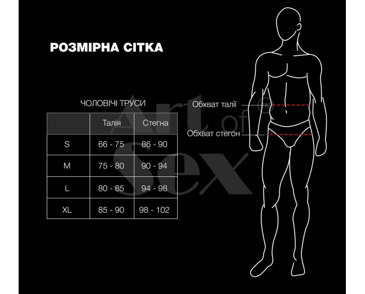 Чоловічі труси з сюрпризом Art of Sex - Gladiator, чорні з ефектом мокрого оксамиту, розмір S