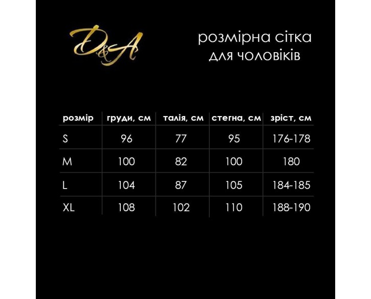 Боді із Сітки(короткий рукав) чоловічий D&A M