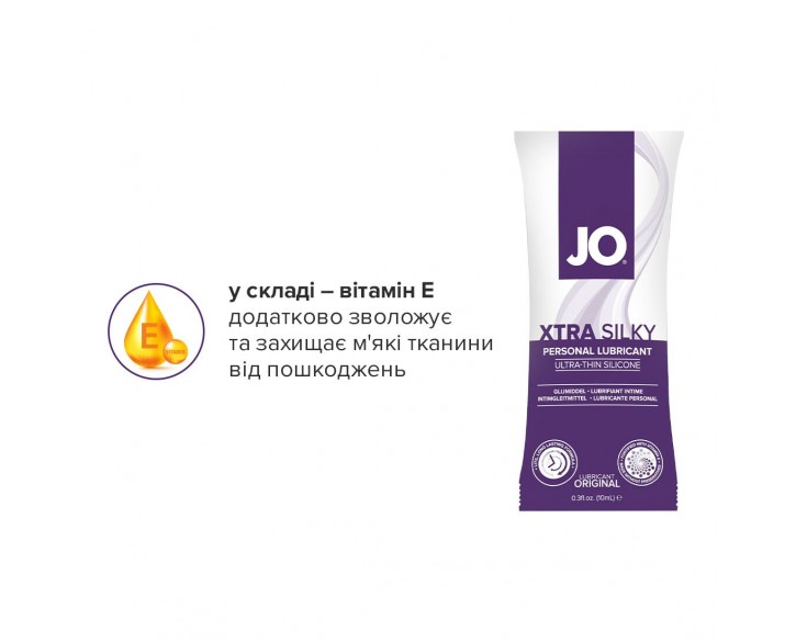 Пробник System JO Xtra Silky Silicone (10 мл)