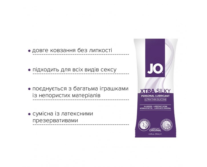 Пробник System JO Xtra Silky Silicone (10 мл)