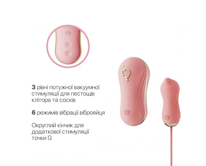 Набір 2в1 Zalo — UNICORN Pink, віброяйце + вакуумний стимулятор