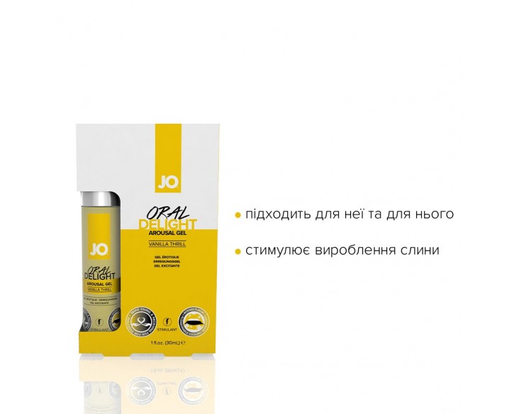 Гель для оральних пестощів System JO Oral Delight Vanilla Thrill (30 мл), ефект холод-тепло