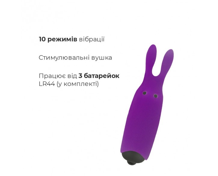 Віброкуля Adrien Lastic Pocket Vibe Rabbit Purple зі стимулювальними вушками