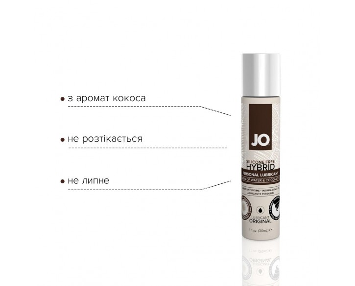 Крем-змазка з кокосовою олією System JO Coconut Hybrid ORIGINAL (30 мл) біла