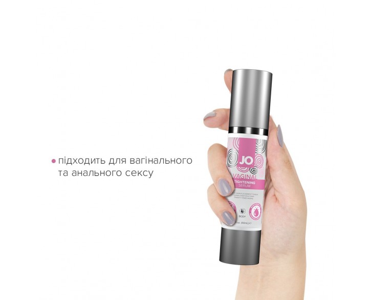 Гель для звуження піхви System JO Vaginal Tightening Serum (50 мл) з охолоджувально-вібрувальним еф.