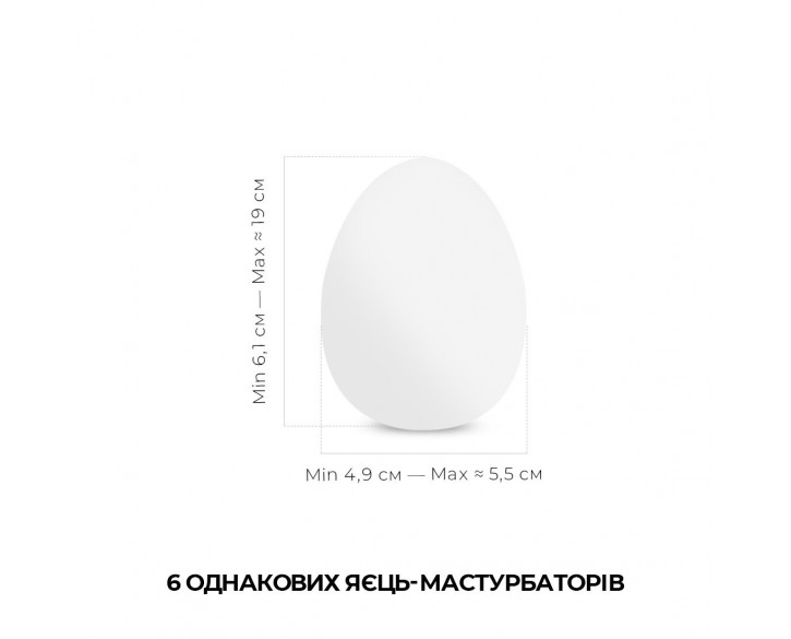 Набір мастурбаторів-яєць Tenga Egg Shiny Pride Edition (6 яєць)