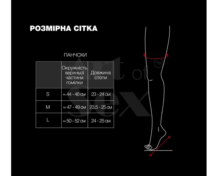 Сексуальні вінілові панчохи Art of Sex - Lora, розмір S, колір червоний