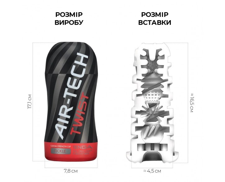 Мастурбатор Tenga Air-Tech Twist Tickle Red зі змінною тугістю обхвату, ефект глибокого мінету