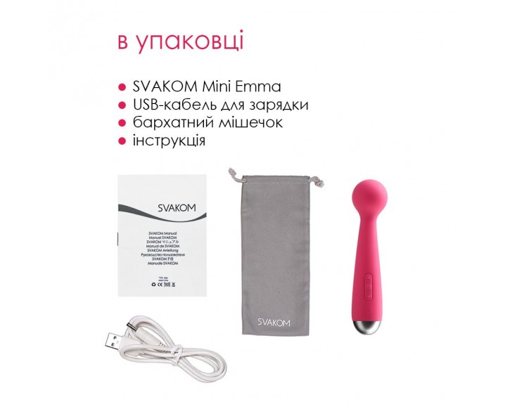 Вібромасажер з інтелектуальним режимом Svakom Mini Emma Plum Red