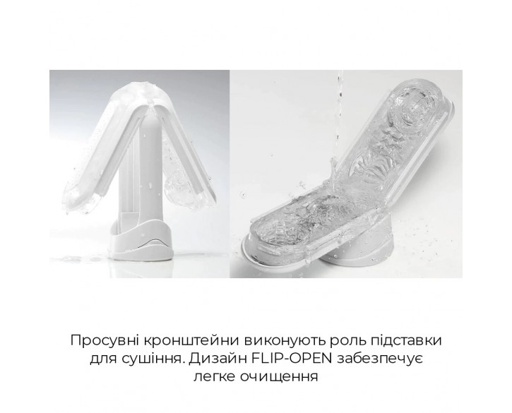 Мастурбатор Tenga Flip Zero Gravity White, змінна інтенсивність стимуляції, розкладний