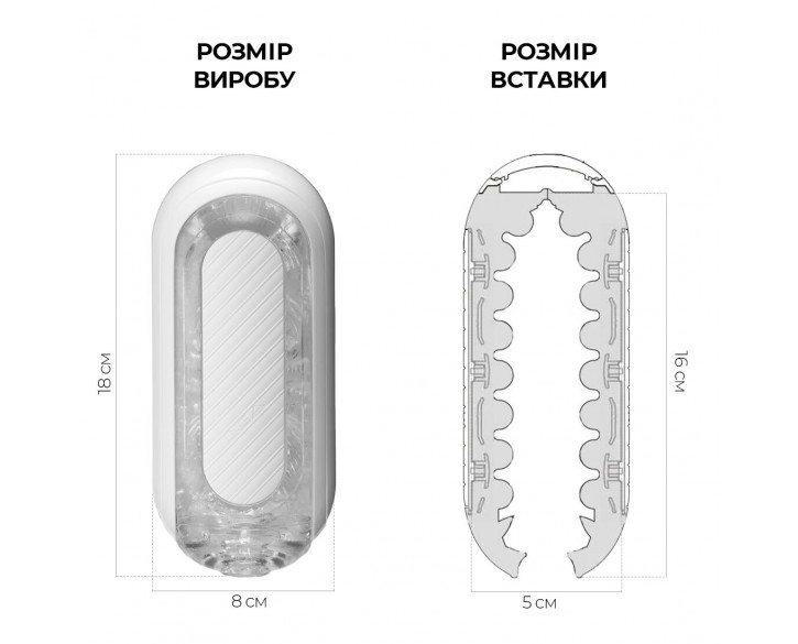 Мастурбатор Tenga Flip Zero Gravity White, змінна інтенсивність стимуляції, розкладний