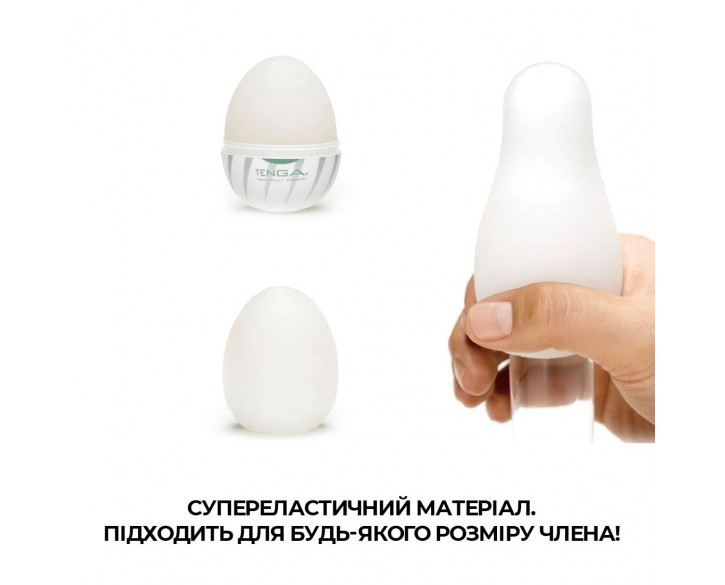 Мастурбатор-яйце Tenga Egg Thunder (блискавка)