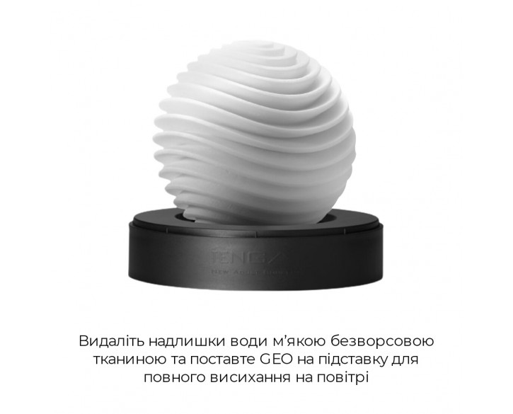 Мастурбатор Tenga Geo Aqua, новий матеріал, ніжні хвилі, новий ступінь розвитку Tenga Egg