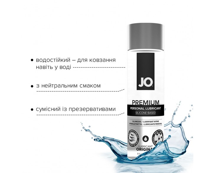 Лубрикант на силіконовій основі System JO PREMIUM — ORIGINAL (240 мл) без консервантів