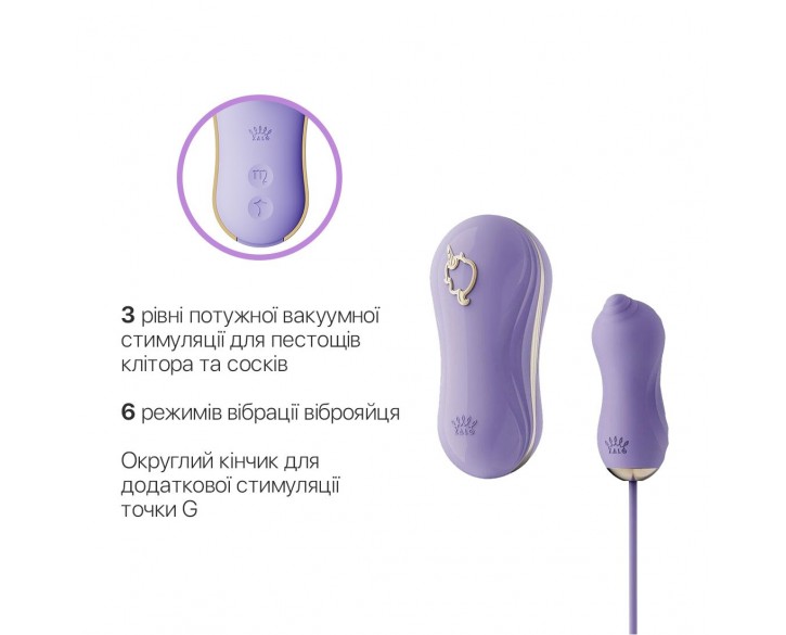 Набір 2в1 Zalo — UNICORN Violet, віброяйце + вакуумний стимулятор