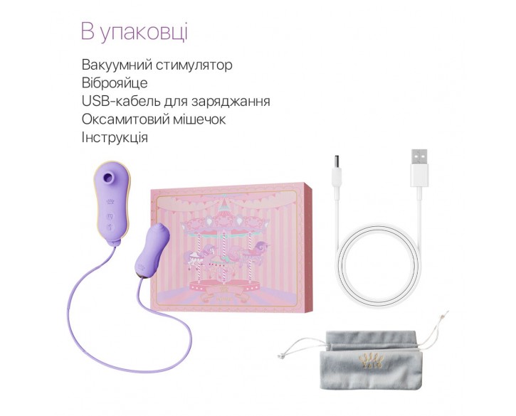 Набір 2в1 Zalo — UNICORN Violet, віброяйце + вакуумний стимулятор