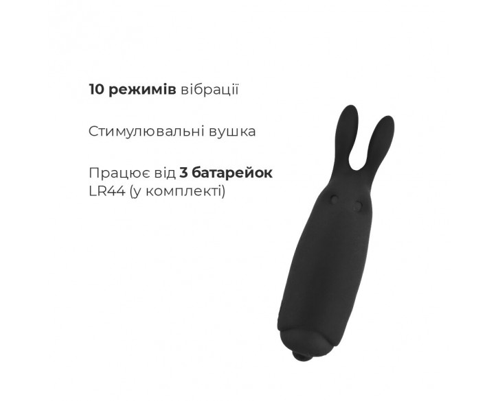 Віброкуля Adrien Lastic Pocket Vibe Rabbit Black зі стимулювальними вушками