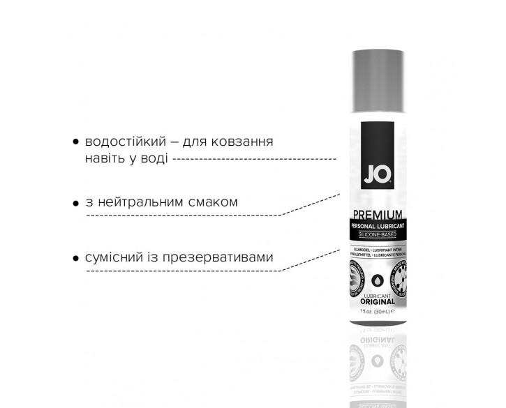 Лубрикант на силіконовій основі System JO PREMIUM — ORIGINAL (30 мл) без консервантів