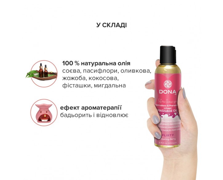 Масажна олія DONA Massage Oil FLIRTY – BLUSHING BERRY (110 мл) з феромонами та афродизіаками