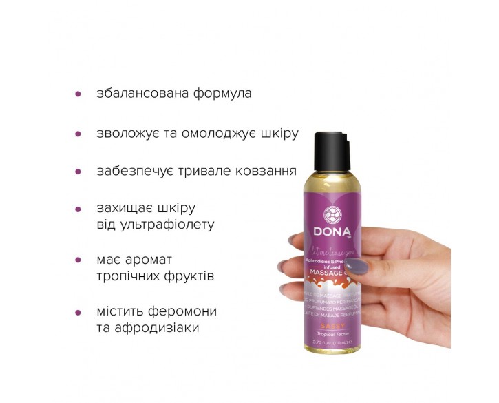 Масажна олія DONA Massage Oil SASSY – TROPICAL TEASE (110 мл) з феромонами та афродизіаками