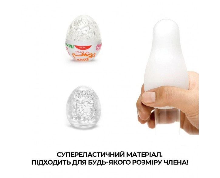 Мастурбатор-яйце Tenga Keith Haring Egg Dance