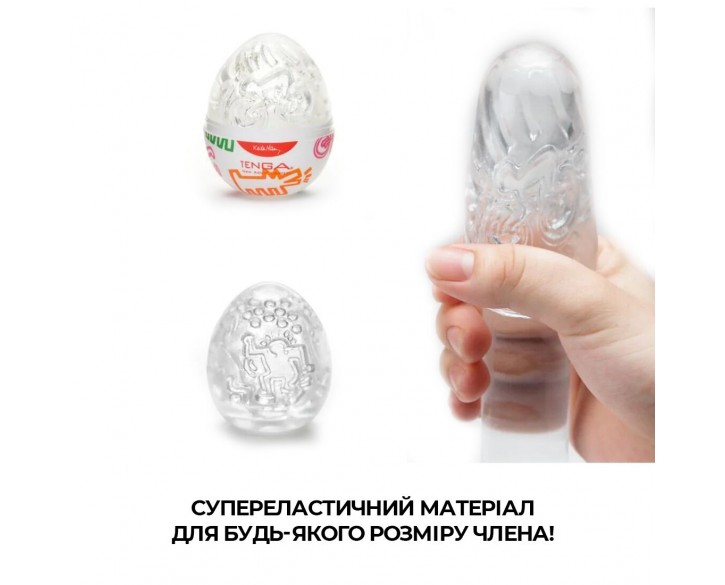 Набір мастурбаторів-яєць Tenga Keith Haring Egg Dance (6 яєць)