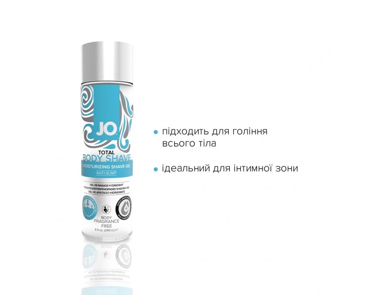 Гель для гоління System JO TOTAL BODY — Anti-bump Intimate Shaving Gel (240 мл) зволожувальний