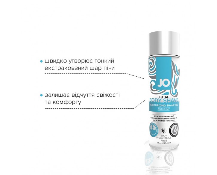 Гель для гоління System JO TOTAL BODY — Anti-bump Intimate Shaving Gel (240 мл) зволожувальний