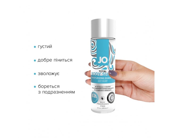 Гель для гоління System JO TOTAL BODY — Anti-bump Intimate Shaving Gel (240 мл) зволожувальний