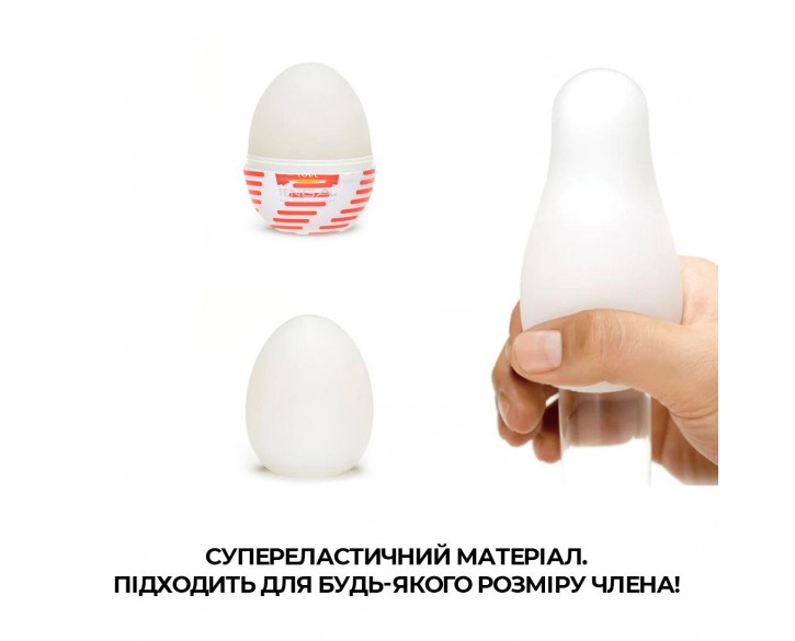 Мастурбатор-яйце Tenga Egg Tube, рельєф з поздовжніми лініями