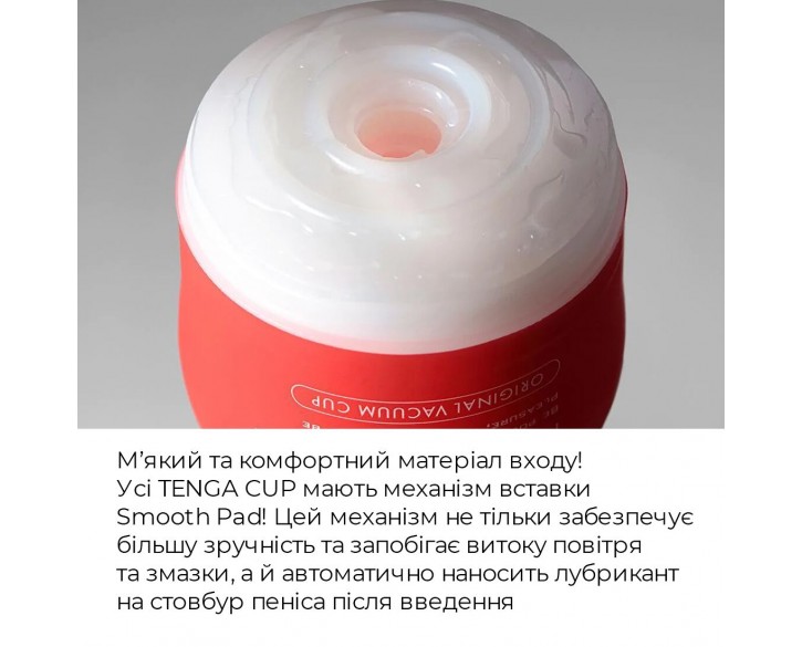 Мастурбатор Tenga Soft Case Cup (м’яка подушечка) Gentle стискуваний